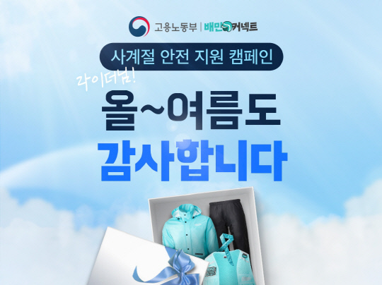 우아한청년들 제공